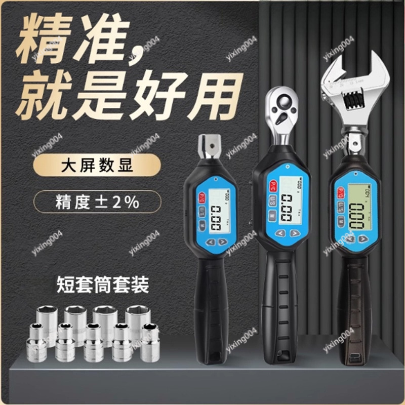 Torque Wrench Digital - High Precision Preset Torque Wrench Digital